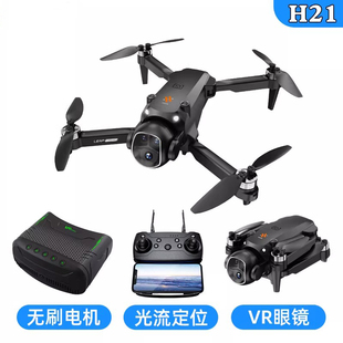 H21无刷无人机VR眼镜航拍遥控飞机四轴飞行器 VR Glasses Drone
