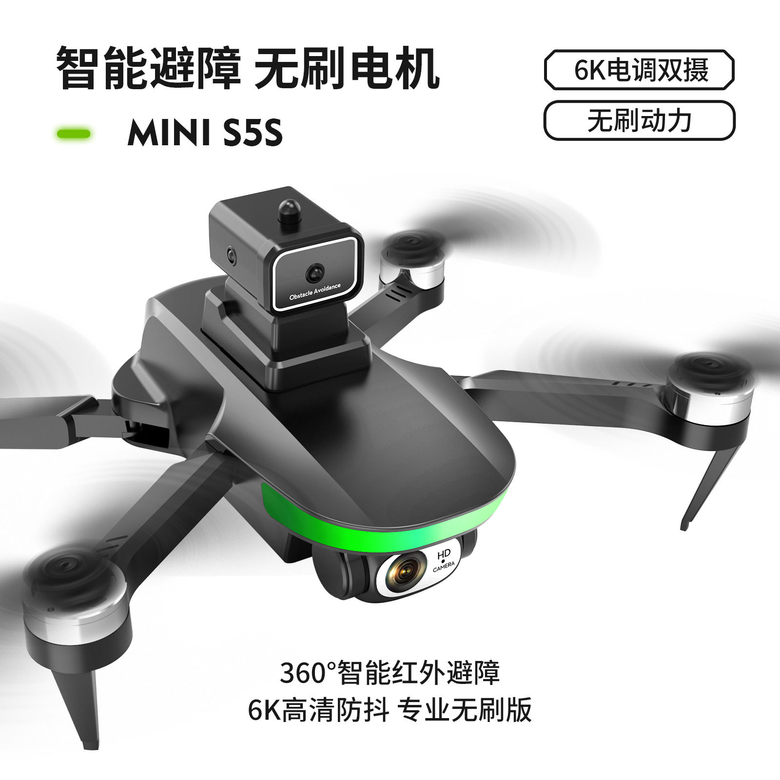 브러시리스 드론 S5S 광학 흐름 항공 사진 항공기 원격 제어 항공기 항공 사진 기계 휴대 전화 제어 드론 장난감