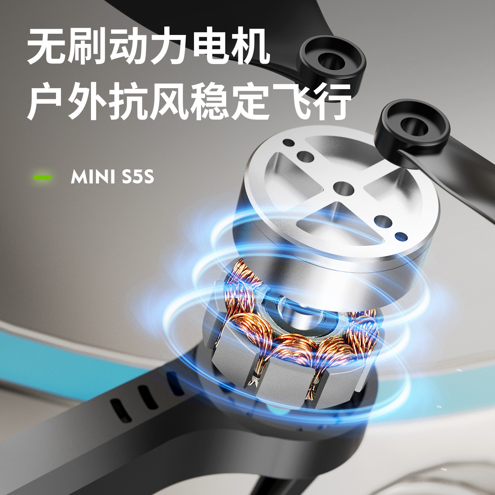 브러시리스 드론 S5S 광학 흐름 항공 사진 항공기 원격 제어 항공기 항공 사진 기계 휴대 전화 제어 드론 장난감