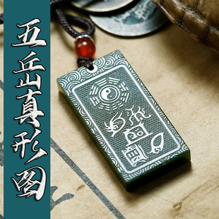 元始青天|修士佩戴一切莫之能近五岳真形图手工雕刻打磨