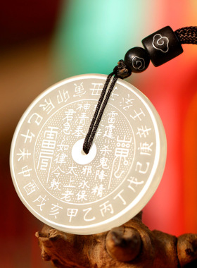 元始青天岫玉吊坠山鬼花钱太极