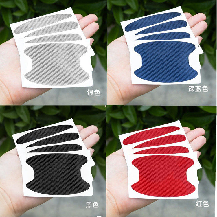热销把手贴碳纤维汽车门碗贴4个装划痕车贴车贴防刮车贴,汽车用品/电子/清洗/改装,门碗贴膜,淘宝优惠券,粉丝福利购,淘宝优惠卷