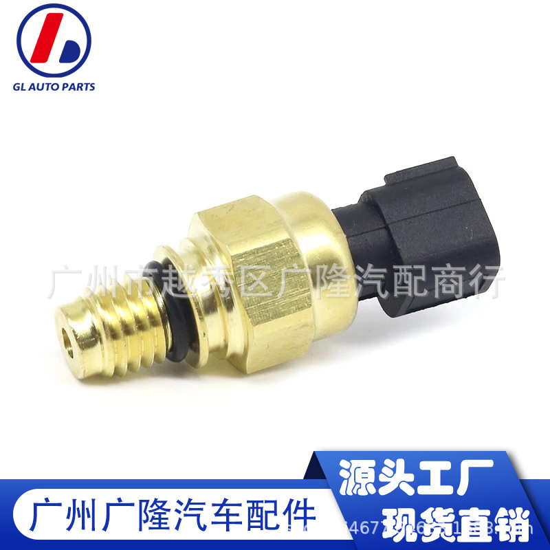 98AB-3N824-DB适用于福特方向机机油压力开关传感器1076647