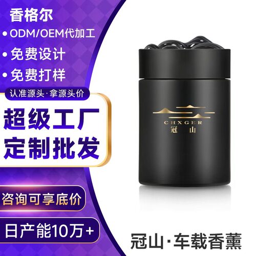 工厂直销车载香薰汽车香水固体香膏持久淡香支持定制