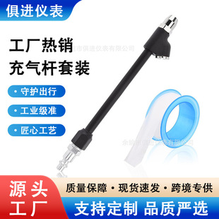 源头汽车卡车补胎工具充气杆套装紧急轮胎维护维修高压耐用