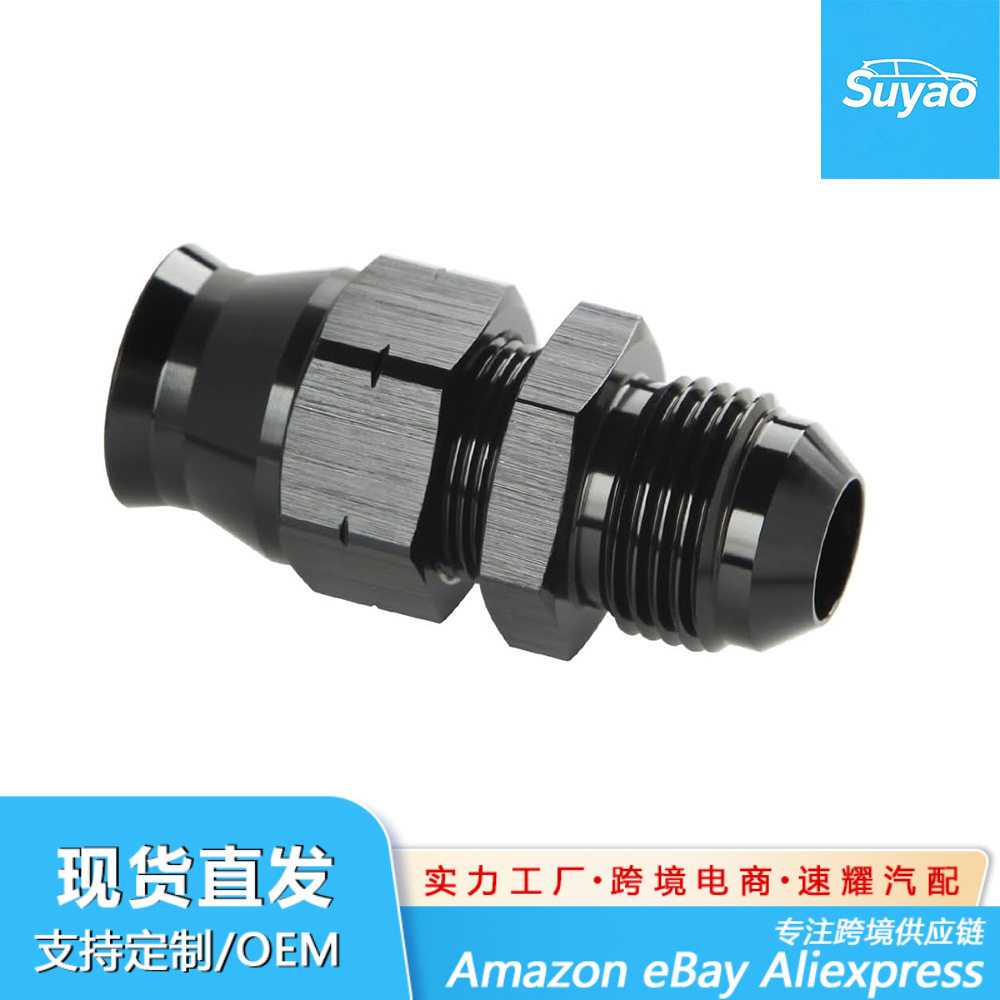 an6缩口接头5/16汽车零部件燃油适配器接头旋转插管接头,汽车零部件/养护/美容/维保,发动机换油机接头,淘宝优惠券,粉丝福利购,淘宝优惠卷