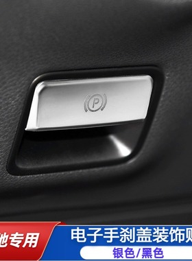 适用于奔驰GLA CLA A级 GLE GLS ML GL S 电子手刹装饰贴内饰改装