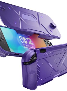 适用于SWITCH2游戏机保护壳NS2游戏机 机甲风保护套TPU软底PC面盖