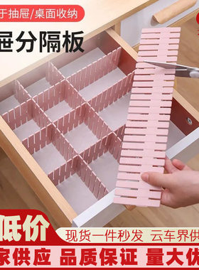 收纳抽屉分割分隔板整理自由组合家用分类隔断分离盒格子塑料