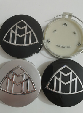 适用75mm迈巴赫轮毂盖W222 S600L S400L改装轮毂奔驰迈巴赫中心盖