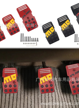 3件手动脚踏板黑色红色赛车防滑金属手动汽车制动离合器加速踏板