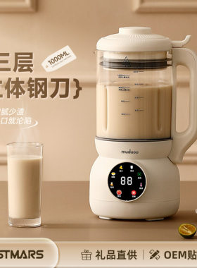 OSTMARS破壁豆浆机1-2人家用多功能智能款静音多功能料理机礼品批