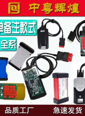 DS150EOBD V3 假9241New 150E 双板蓝牙汽车故障诊断检测带卡车线