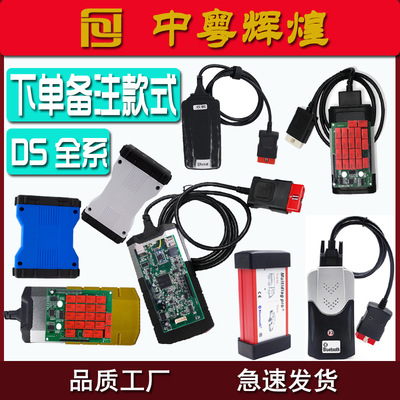DS150EOBD V3 假9241New 150E 双板蓝牙汽车故障诊断检测带卡车线