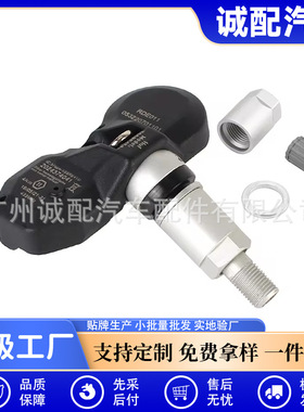 36236798726适用于宝马BMW汽车配件433hz胎压监测器 胎压传感器