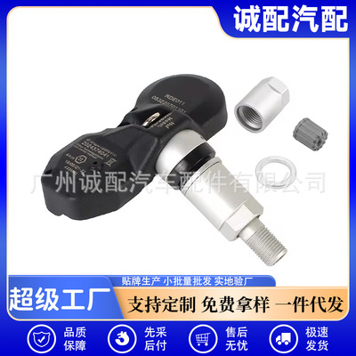 36236798726适用于宝马BMW汽车配件433hz胎压监测器 胎压传感器