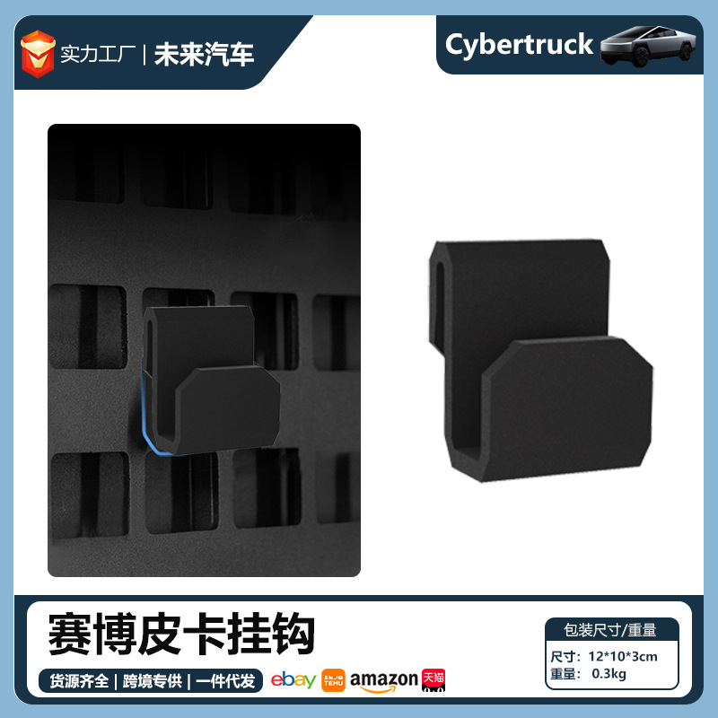 适用特斯拉cybertruck赛博皮卡后备箱隔板挂钩molle板配件