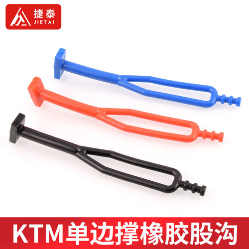 越野摩托车配件KTM98-19/胡思瓦纳14-19/HUSABERG09-14脚撑绑带