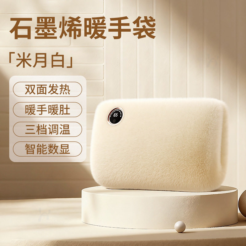 石墨烯暖手袋暖手宝暖宝宝充电款无水热水袋防爆便携式暖袋电暖宝