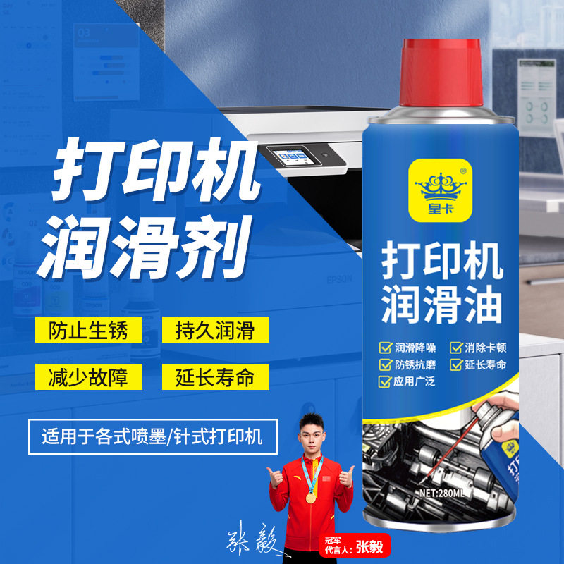 打印机润滑油导轨润滑剂针式门窗锁具绘写真机复印轨道齿轮润滑油,办公设备/耗材/相关服务,写真机,淘宝优惠券,粉丝福利购,淘宝优惠卷