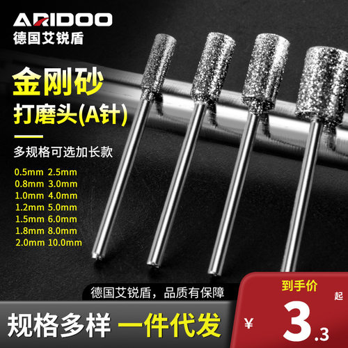 玉雕配件金刚砂磨针翡翠开窗去皮钻头打磨头玉石雕刻磨头A针圆柱