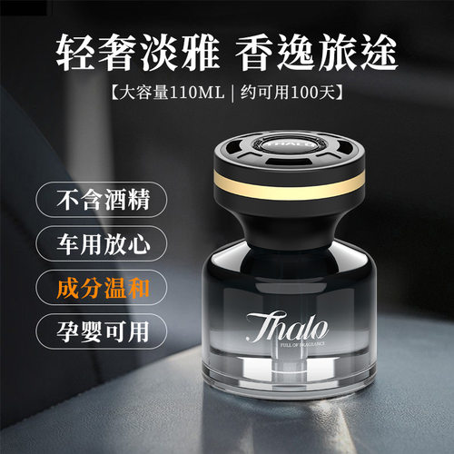 【严选】车载香薰高级感汽车香水香薰家用车内祛除异味持久香氛