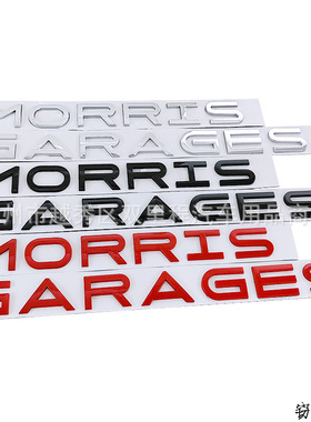 适用于名爵改装机盖标车头车标贴标 MORRIS GARAGES 英文字母车贴