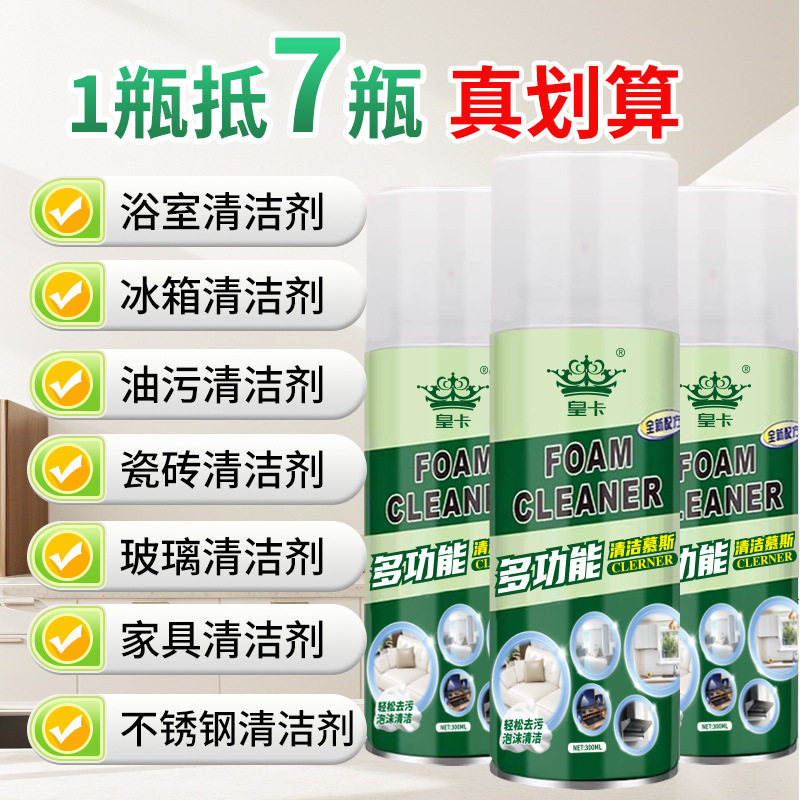 皇卡多功能清洁慕斯小白鞋清洗剂洗鞋擦鞋子去污增白泡沫干洗,洗护清洁剂/卫生巾/纸/香薰,小白鞋清洁剂/巾,淘宝优惠券,粉丝福利购,淘宝优惠卷