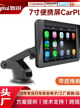 吸盘伸缩支架通用7寸MP5无线Carplay车载导航倒车影像显示器