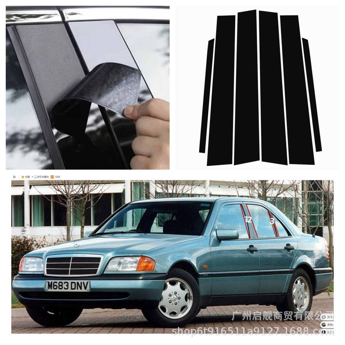 适用94-23款奔驰Mercedes-Benz C级侧门盖改装饰车窗亮黑色中柱贴