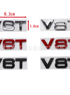 适用于奥迪A4LA6LS7Q5Q3排量个性改装V6T V8T 金属车标叶子板车贴