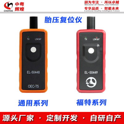 EL50449 TPMS Activation Tool For Ford50448福特Cars胎压复位仪