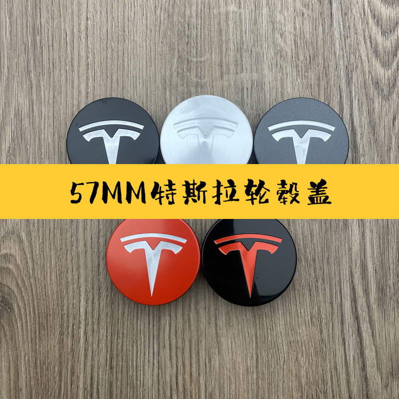 适用于特斯model3 S X轮毂盖
