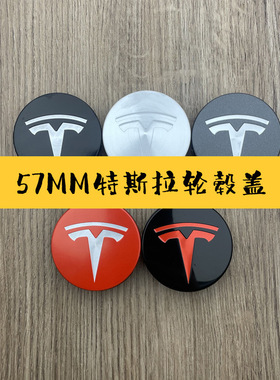 适用于特斯model3 S X Y轮毂盖螺丝帽中心标志盖汽车轮胎装饰盖帽
