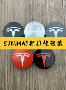 适用于特斯model3 S X Y轮毂盖螺丝帽中心标志盖汽车轮胎装饰盖帽