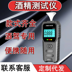 新品酒精测试仪高精度酒精检测仪酒驾专用测隔夜酒吹气式语音播放