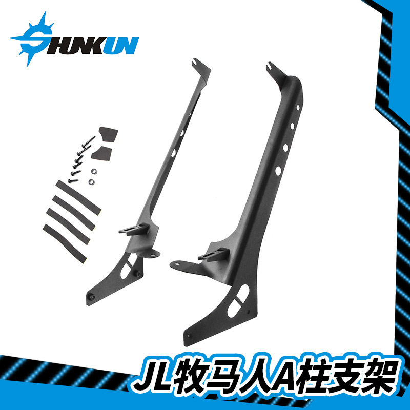 直销适用JL牧马人带A柱支架50寸 52寸汽车车顶灯支架长条灯架,汽车零部件/养护/美容/维保,车顶灯,淘宝优惠券,粉丝福利购,淘宝优惠卷
