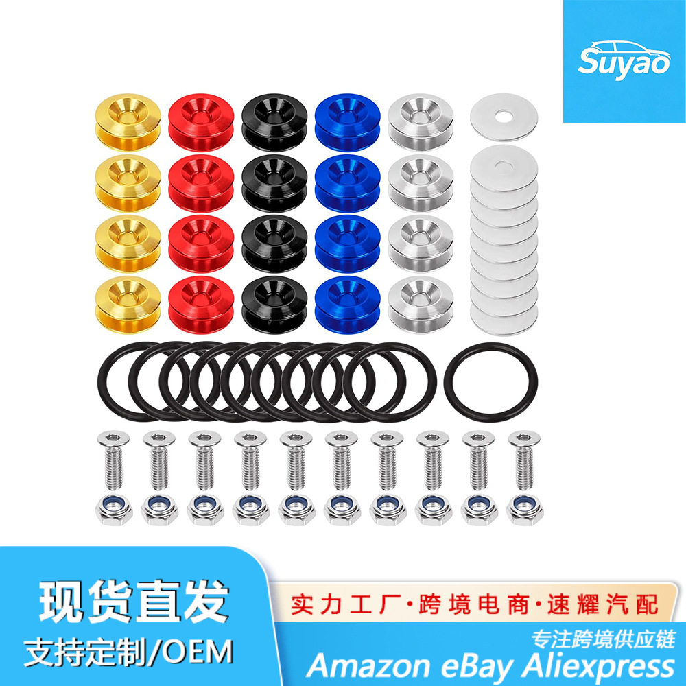 汽车改装前后保险杠卡扣包围固定加固螺丝快拆铝合金卡扣垫圈车身,汽车零部件/养护/美容/维保,汽车螺丝,淘宝优惠券,粉丝福利购,淘宝优惠卷