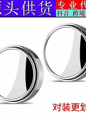 汽车倒车后视镜粘贴式车用小圆镜360度可调大视野辅助广角镜