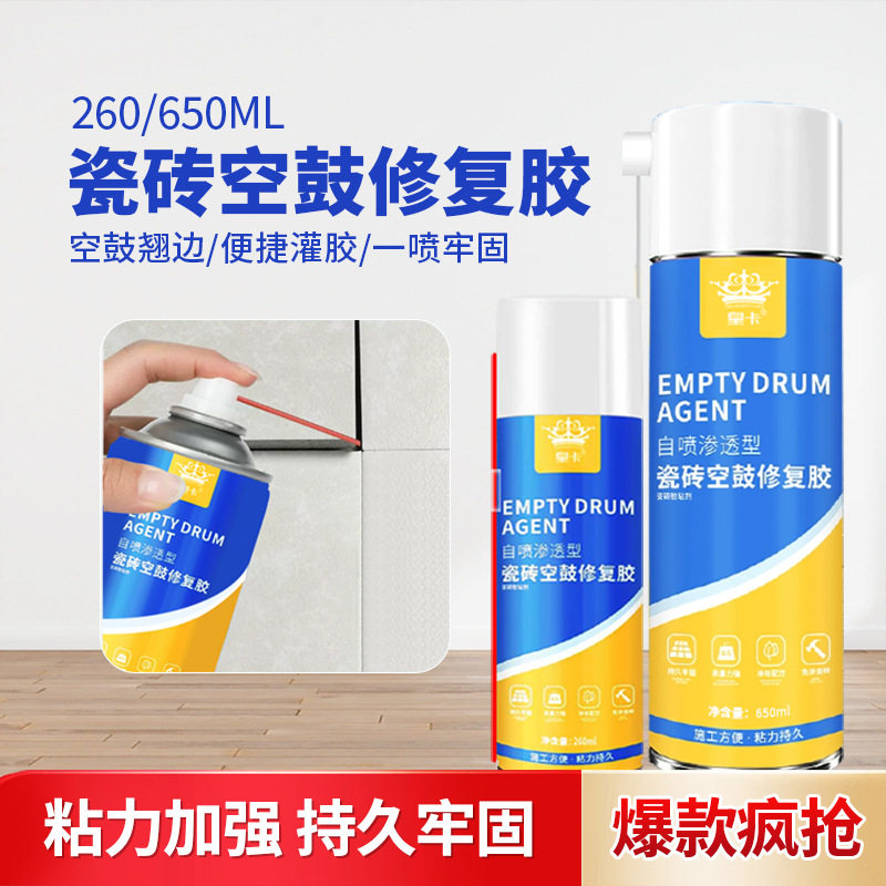 瓷砖空鼓专用胶注射灌缝地砖修补剂填充修复墙面磁砖强力粘合地板,基础建材,瓷砖修补胶,淘宝优惠券,粉丝福利购,淘宝优惠卷
