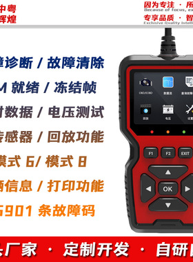 V519 汽车诊断仪 elm327 OBD2 Scanner汽车读码卡 汽车故障诊断仪