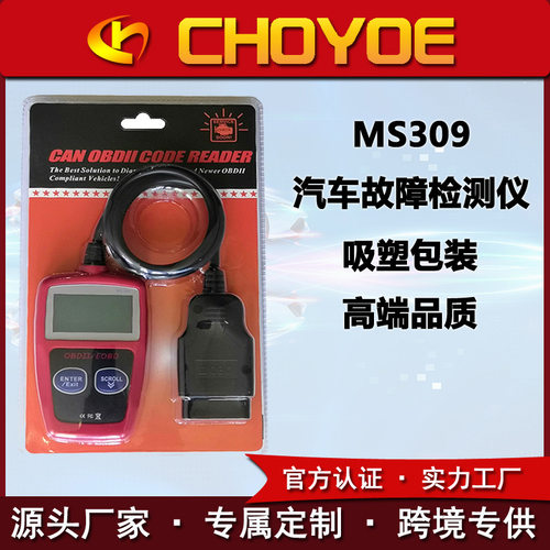 MS309汽车故障检测仪 汽车诊断仪发动机故障检测读码卡elm327 obd