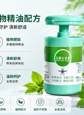 香薰空气清新剂衣柜除臭家用可升降固体香膏植物精华车载香薰驱蚊