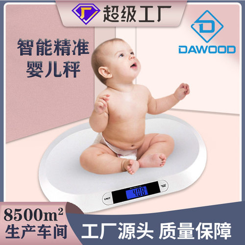 外贸热卖Baby Scale体重秤电子秤20kg测量称重秤小型家用婴儿秤