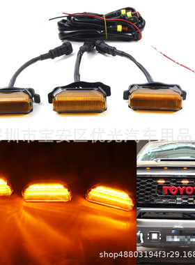 适用于丰田坦途TRD中网格栅灯TOYOTA TUNDRA中网小黄灯装饰日行灯