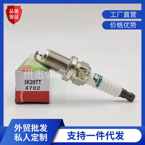 直销精品IK20TT 4702双铱金火花塞 适用于大众高尔夫朗逸丰田
