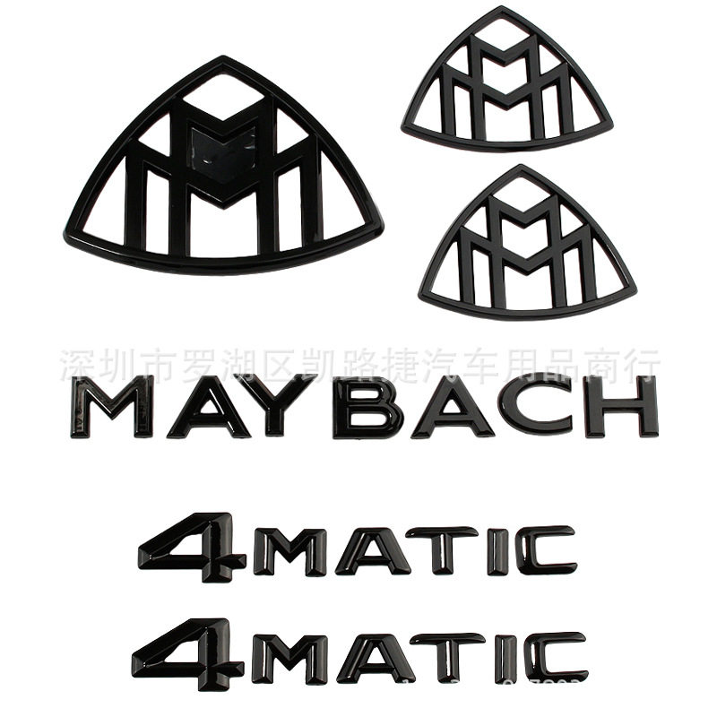 适用于奔驰迈巴赫s450 s680车标新s级迈巴赫黑色字母标车标装饰贴