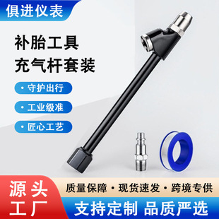 外贸汽车卡车补胎工具充气杆套装轮胎维护维修应急维修式