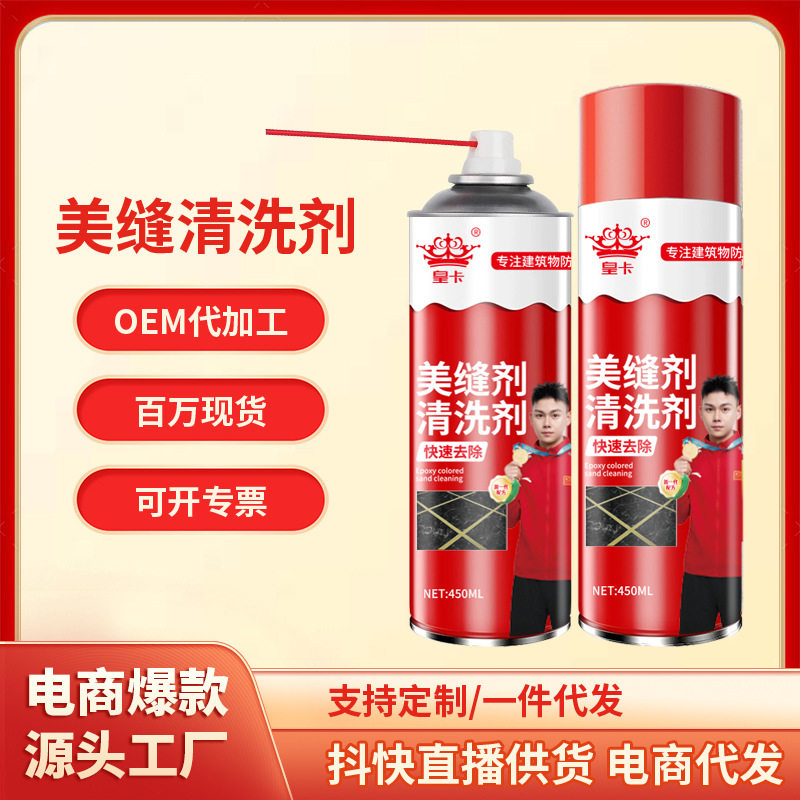 美缝胶去除剂美缝剂瓷砖清洗剂美缝胶专用清洗除胶剂强力除胶,洗护清洁剂/卫生巾/纸/香薰,家用除胶剂,淘宝优惠券,粉丝福利购,淘宝优惠卷