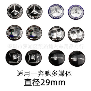 苹果树 适用于奔驰多媒体车贴 贴标 车标 麦穗标奔驰改装 AMG